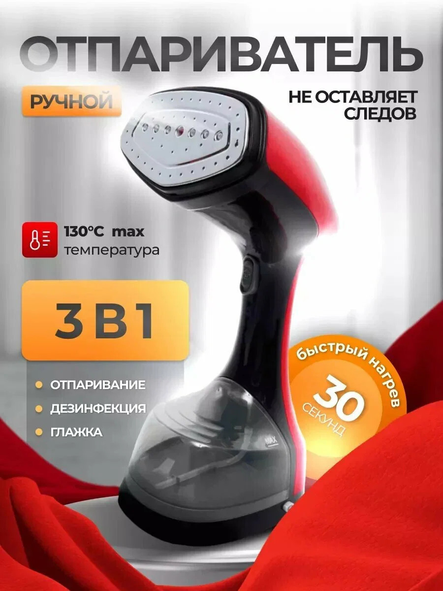Əl buxarlayıcısı Proliss Pro-5122 Qırmızı — 1