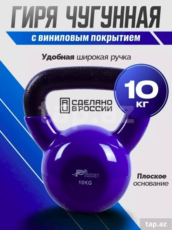 Çəki daşları "Panter energy" — 1