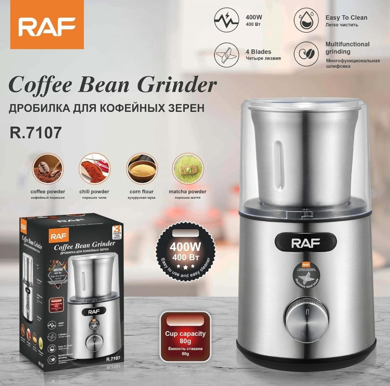 Qəhvəüyüdən RAF R.7107B 400 W Gümüşü — 1