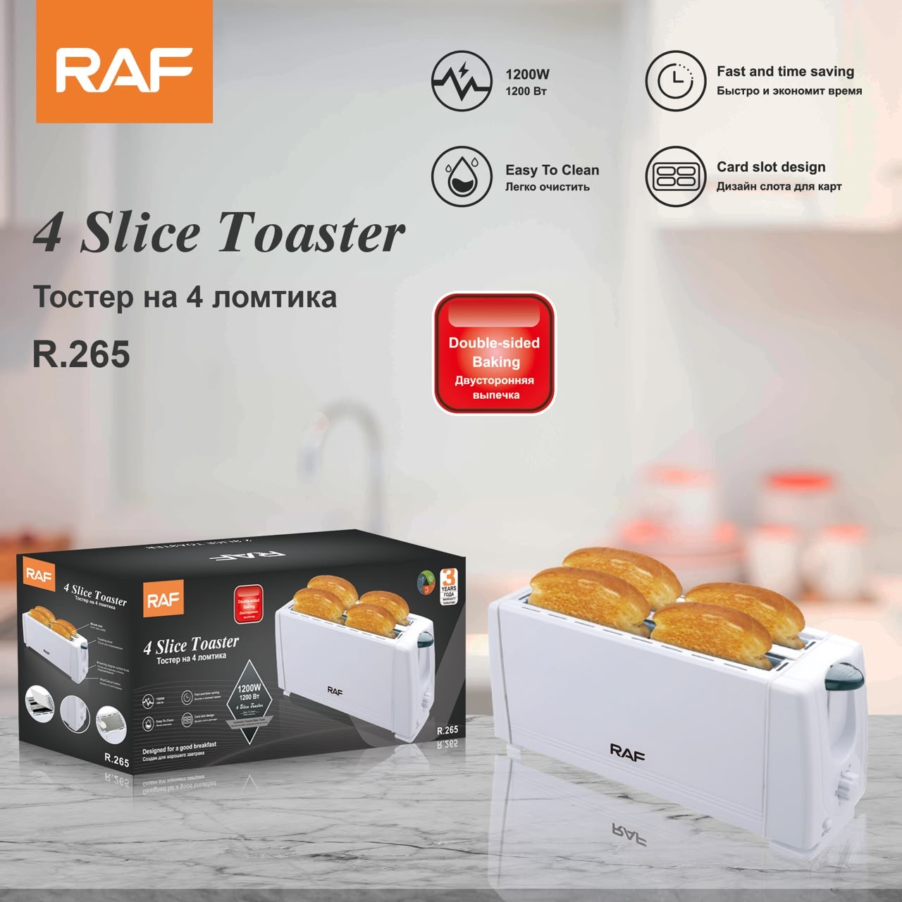 Toster RAF R.265 1200 W 2 bölməli, 4 tost üçün. — 1