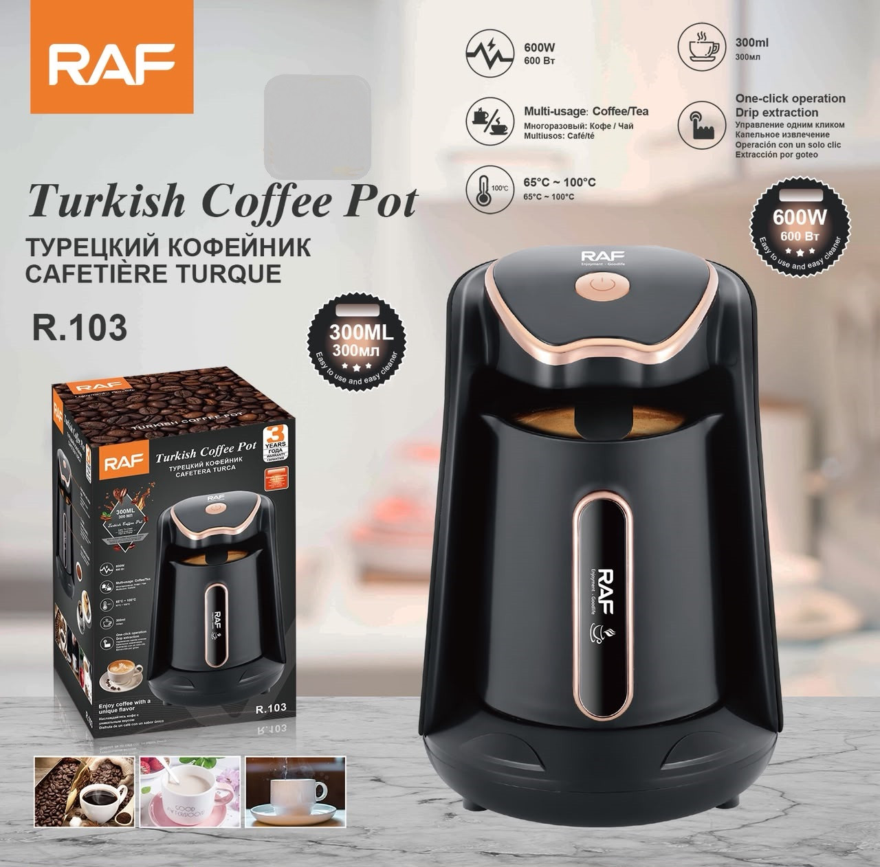 Qəhvəbişirən RAF R.103, 600 Vt, qara — 1