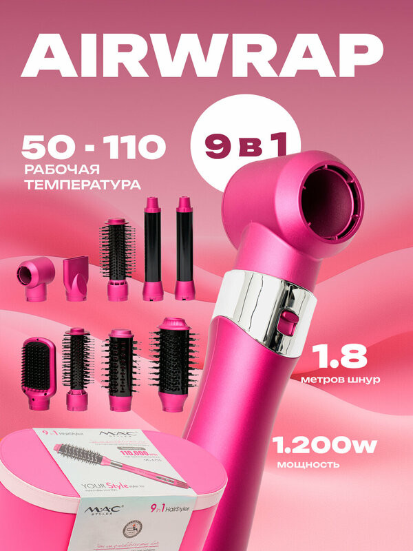 Multistayler M.A.C Styler MC-6755 — 1