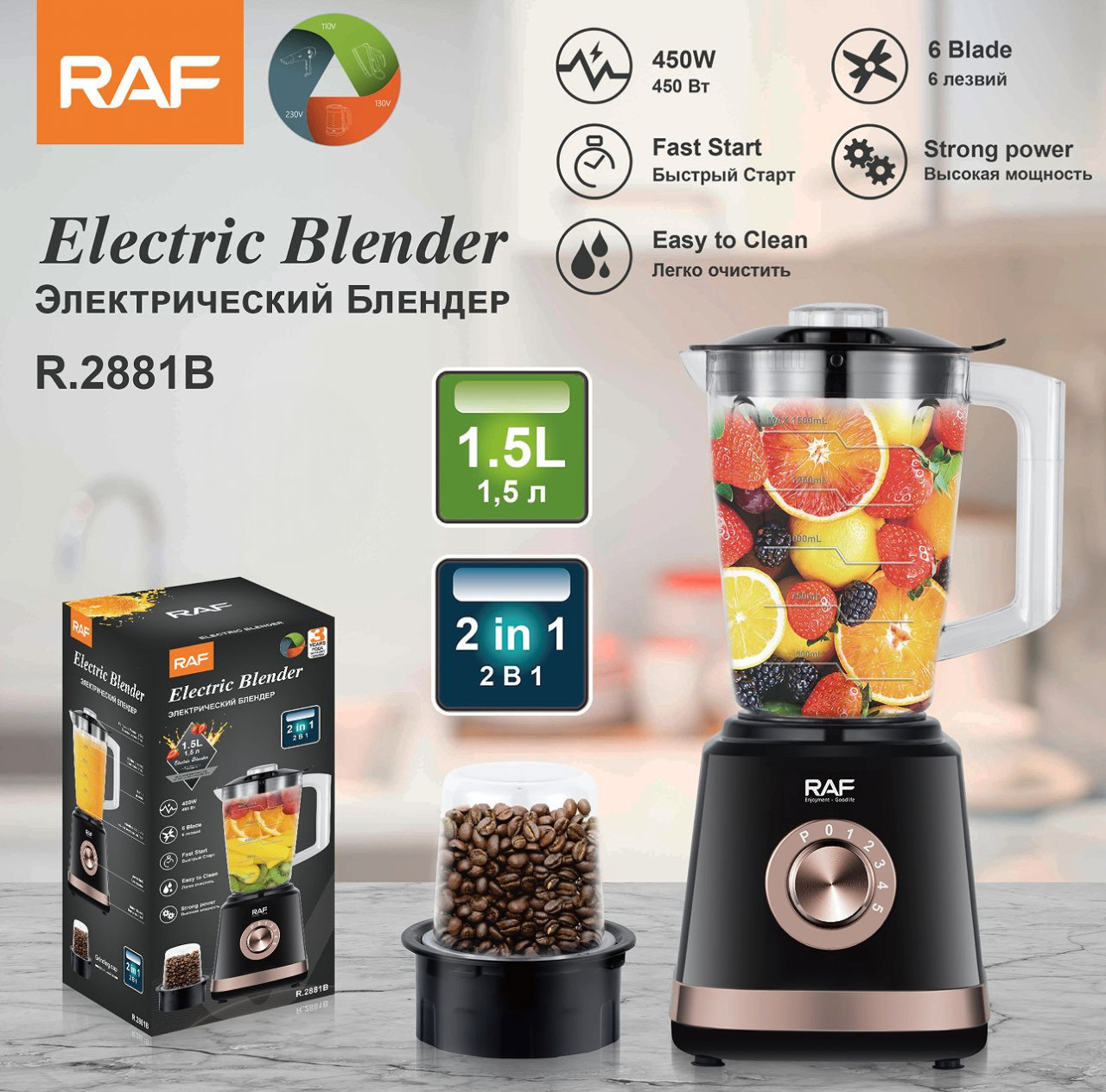 Blender RAF R.2881B — 1
