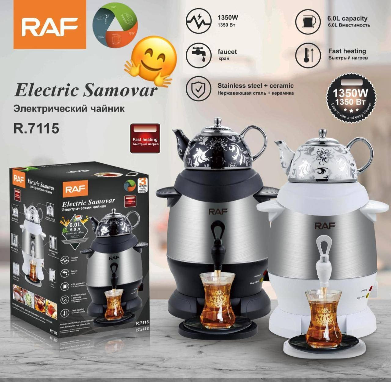 Elektrik samovar RAF R.7115, qara, 1350W, 6 lt — 1