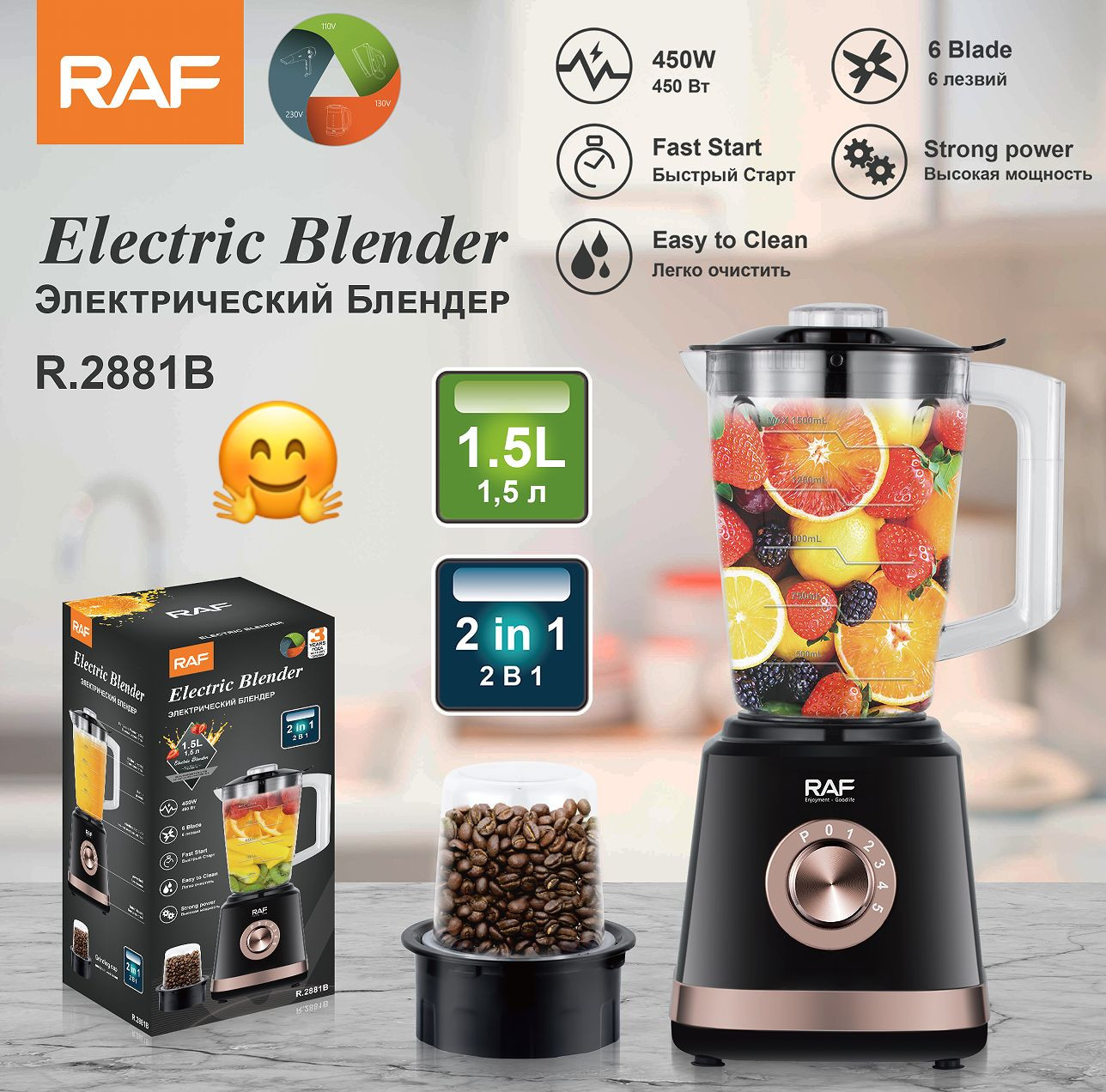 Blender RAF R.2881 Black — 1