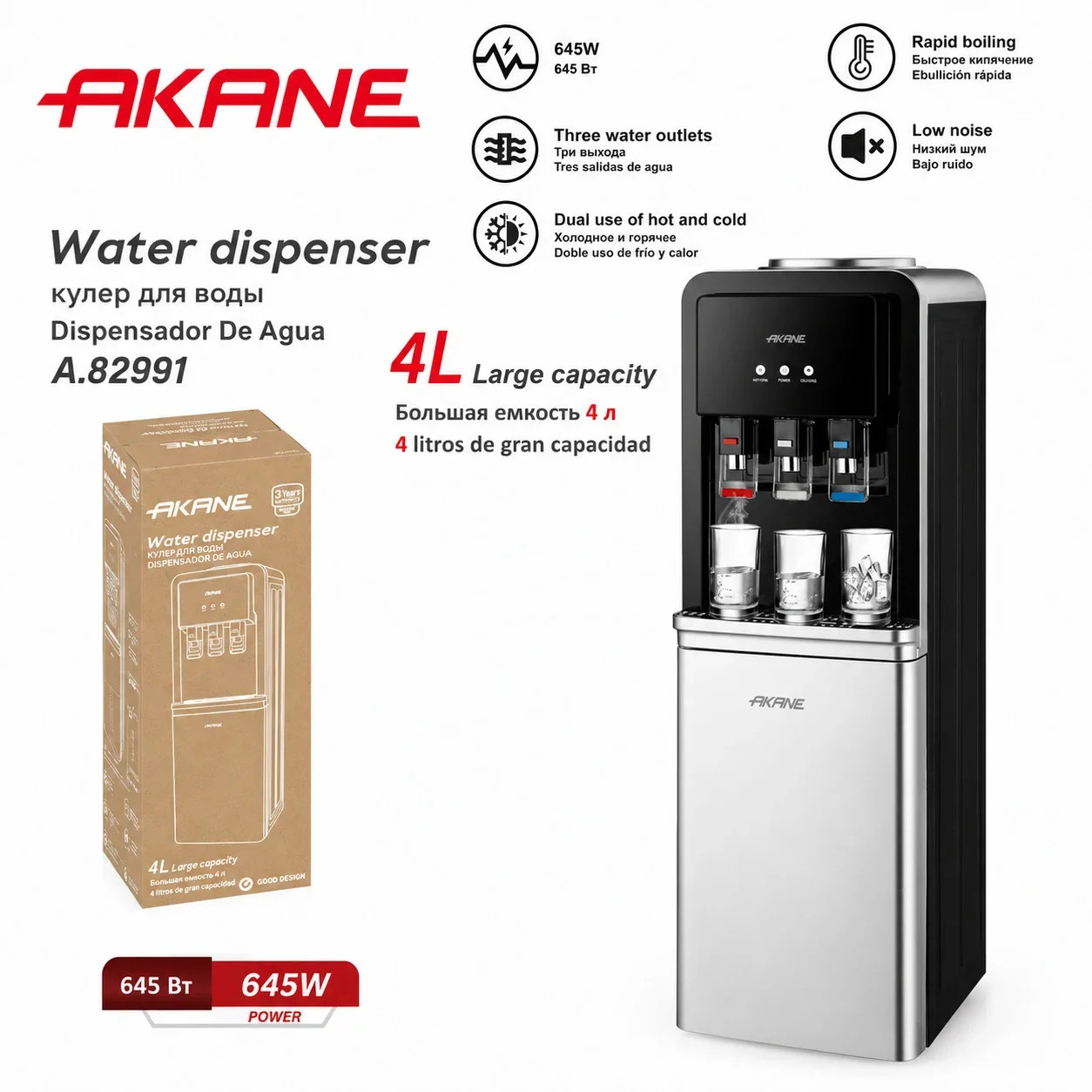 Su dispenseri Akane A.82991 — 1