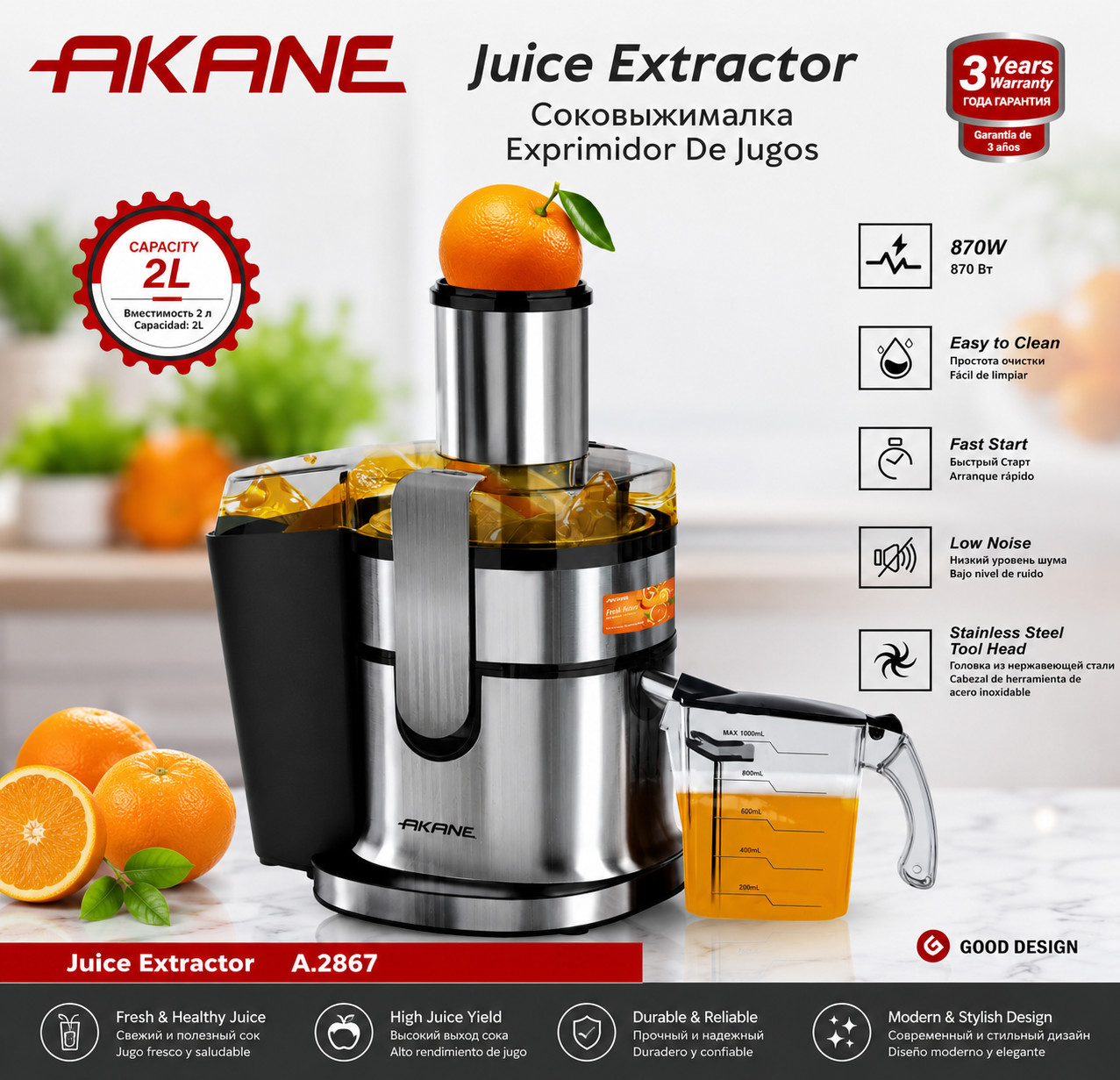 Şirəçəkən Akane A.2867 870W, 2 l — 1