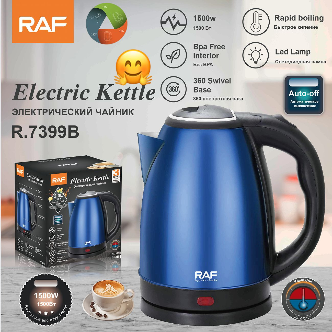 Elektrik çaydan RAF R.7399 BYHM — 1