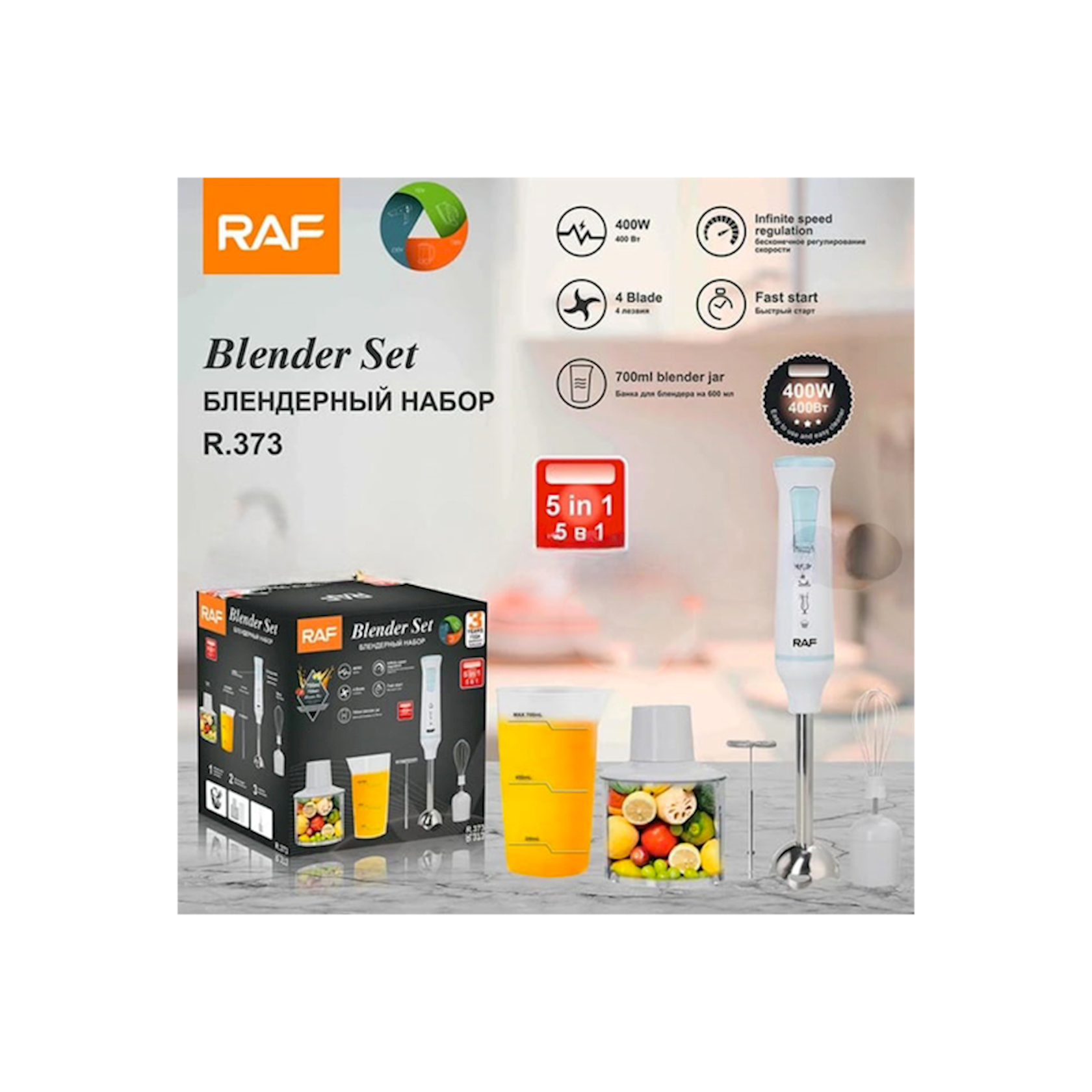 Blender RAF R.373 — 1
