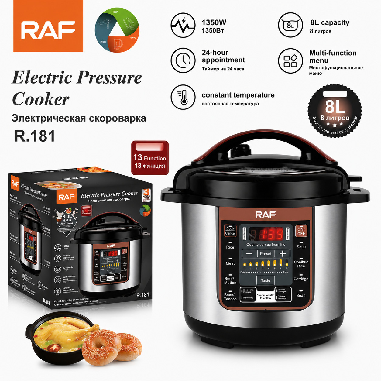 Multibişirici RAF R.181, 8L, 1350W — 1