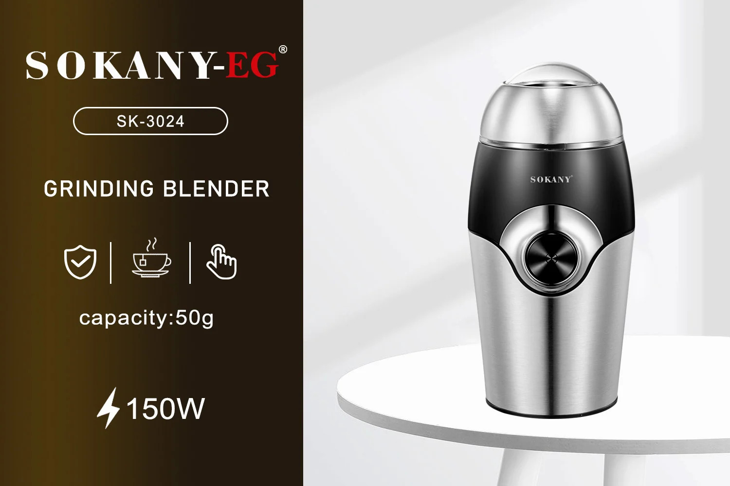 Qəhvəüyüdən Sokany SK-3024 150 W — 1