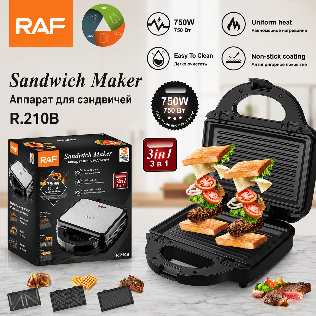 Sendviç cihazı RAF R.210B 750W Black — 1