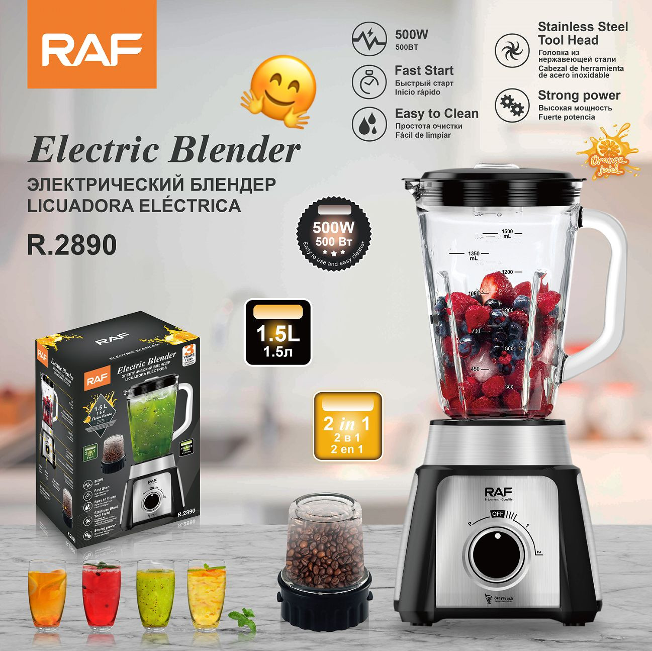 Blender RAF R.2890 — 1