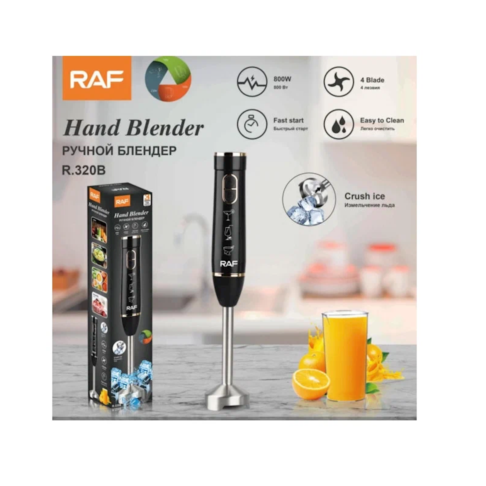 Blender RAF R.320B — 1