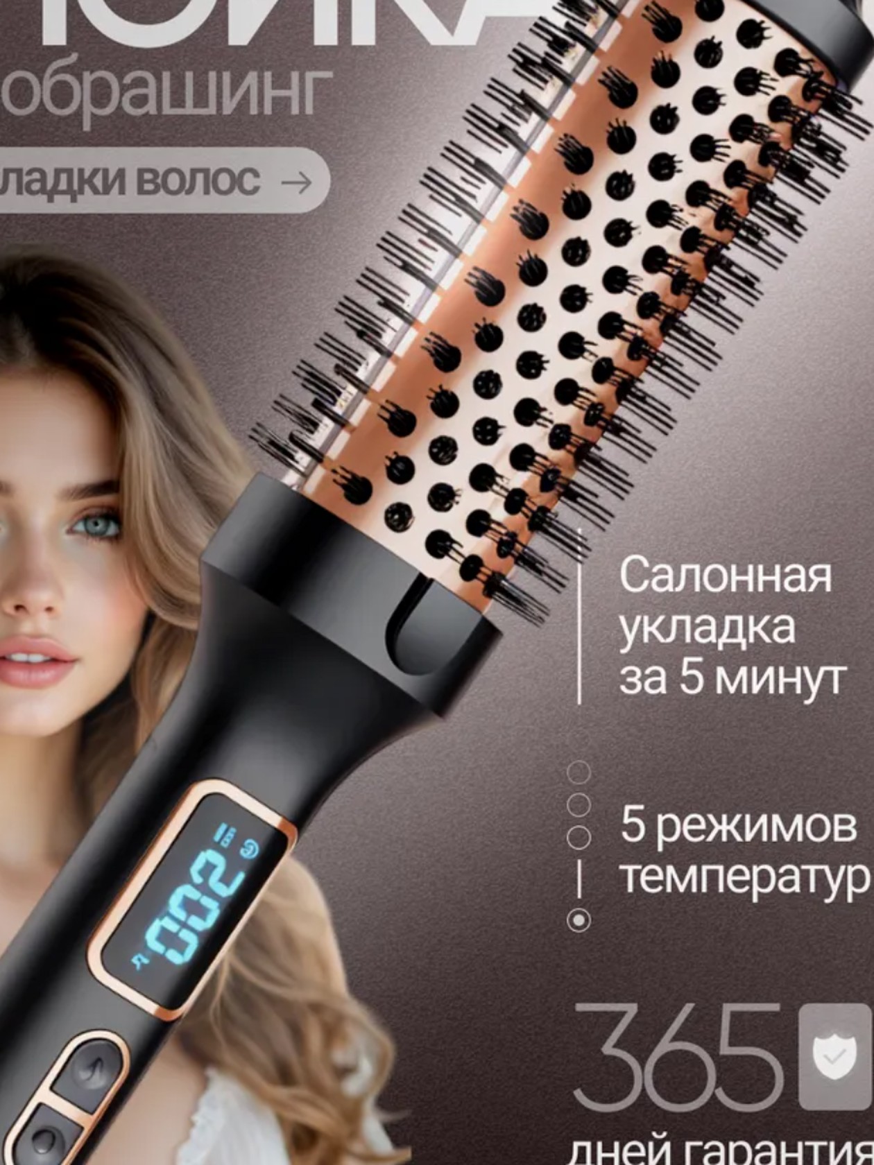 Saç üçün düzləşdirici daraqi Sokany SK-15046B, qara — 1